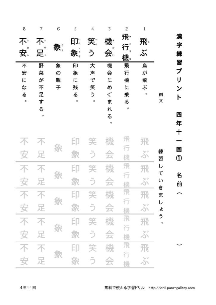 thumbnail of yonen11
