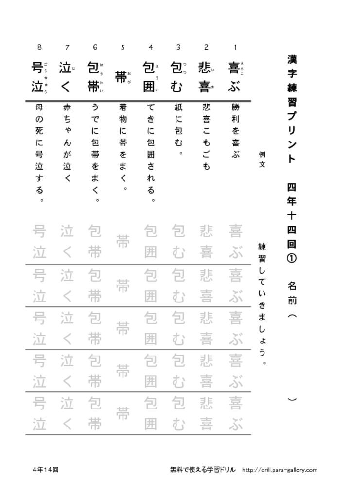 thumbnail of yonen14