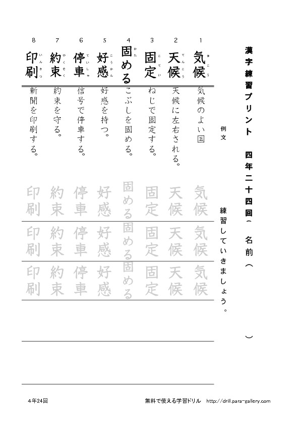 thumbnail of yonen24
