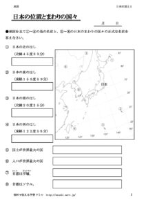 mawarinokuni1のサムネイル