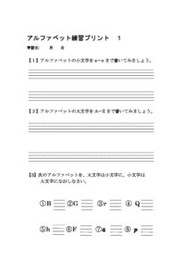 alphabet1のサムネイル