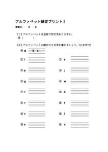 alphabet2のサムネイル