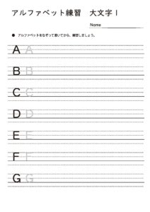 alphabetbig1のサムネイル