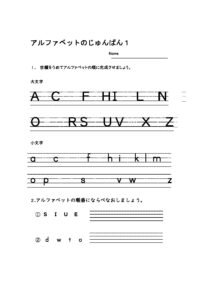 alphabetorder1のサムネイル