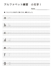 alphabetsmall1のサムネイル