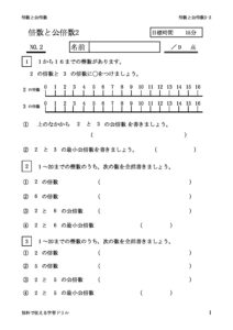 baisukobaisu2_2のサムネイル