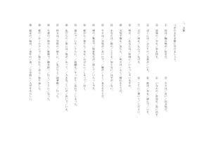 thumbnail of bunsetu_an