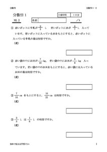 bunsubai1_2のサムネイル