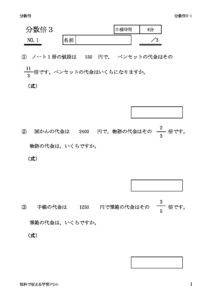 bunsubai3_1のサムネイル