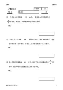 bunsubai3_2のサムネイル
