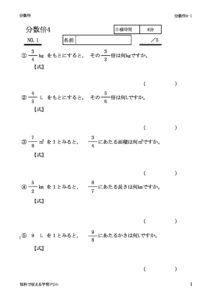 bunsubai4_1のサムネイル