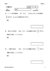bunsubai5_1のサムネイル