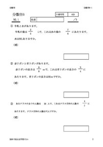 bunsubai6_1のサムネイル