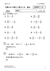 bunsukaezanwarizanmatome4のサムネイル