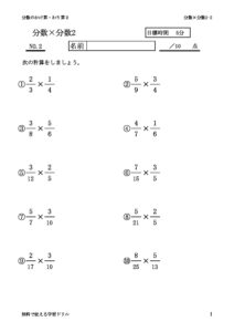 bunsukakerubunnsu2_2のサムネイル
