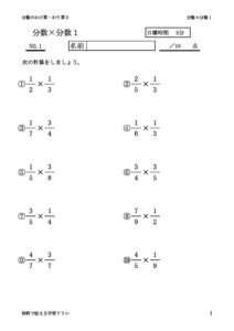 bunsukakerubunsu1_1のサムネイル