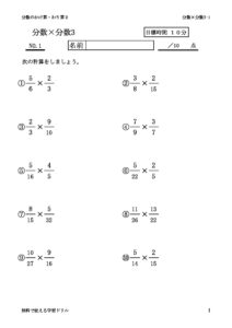 bunsukakerubunsu3_1のサムネイル