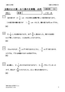 bunsukakewaribunsyodaiouyo1のサムネイル