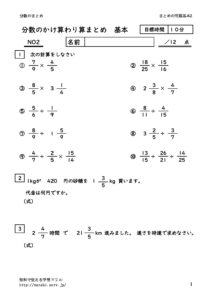 bunsukakewarimatomekihon2のサムネイル