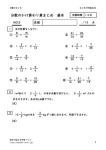 bunsukakewarimatomekihon5のサムネイル