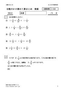 bunsukakewarimatomeouyo3のサムネイル