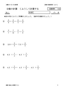 bunsukusukeisan1のサムネイル