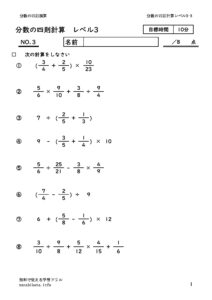 bunsunosiokukeisan3_3のサムネイル