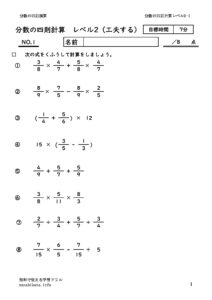 bunsunosisokukeisan2_1のサムネイル