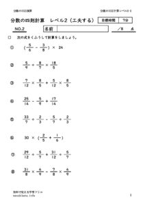 bunsunosisokukeisan2_2のサムネイル