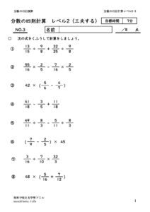 bunsunosisokukeisan2_3のサムネイル