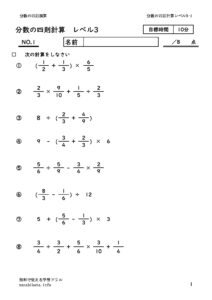 bunsunosisokukeisan3_1のサムネイル