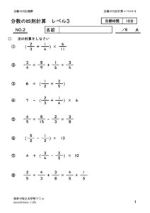 bunsunosisokukeisan3_2のサムネイル