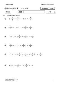 bunsunosisokukeisan5_1のサムネイル