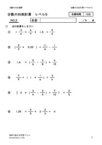 bunsunosisokukeisan5_2のサムネイル