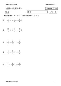 bunsusiosku2_2のサムネイル