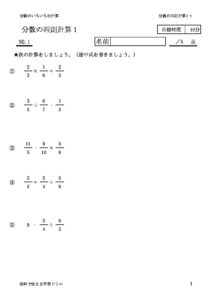 bunsusisoku1_1のサムネイル