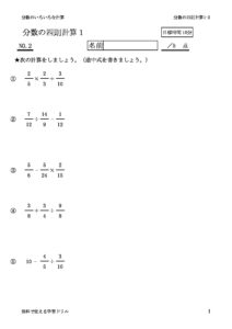 bunsusisoku1_2のサムネイル