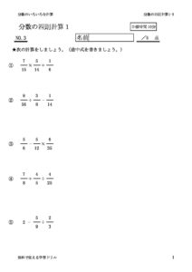 bunsusisoku1_3のサムネイル
