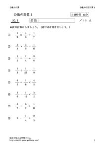 bunsusisoku1_3のサムネイル