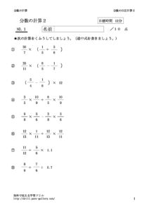 bunsusisoku2_1のサムネイル