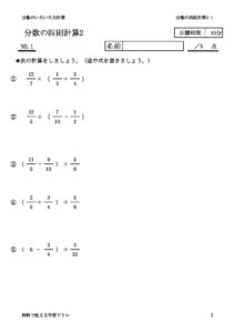 bunsusisoku2_1のサムネイル