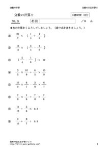 bunsusisoku2_3のサムネイル