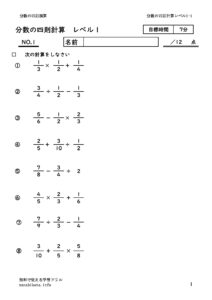 bunsusisokukeisan1_1のサムネイル