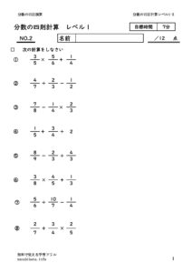 bunsusisokukeisan1_2のサムネイル