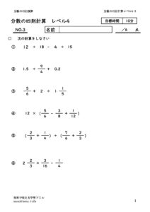 bunsusisokukeisan4_3のサムネイル