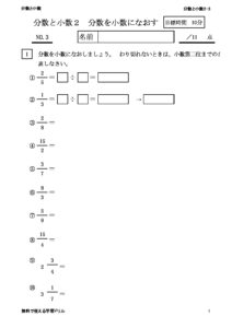 bunsusyosu2_3のサムネイル