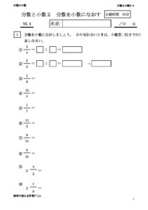 bunsusyosu2_4のサムネイル