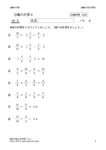 bunsuzizoku2_2のサムネイル