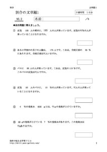 bunsyo1_2のサムネイル