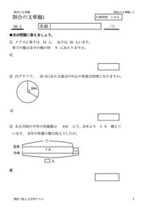 bunsyodai1_2のサムネイル